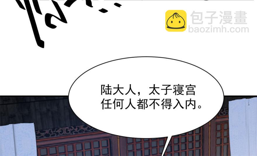 毒步天下：特工神醫小獸妃 - 第13話(1/3) - 6