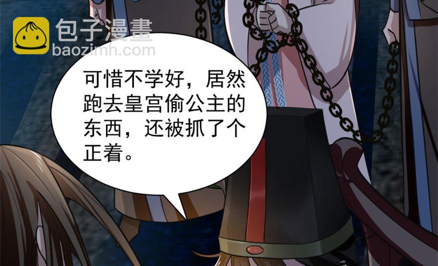 毒步天下：特工神醫小獸妃 - 第13話(2/3) - 7