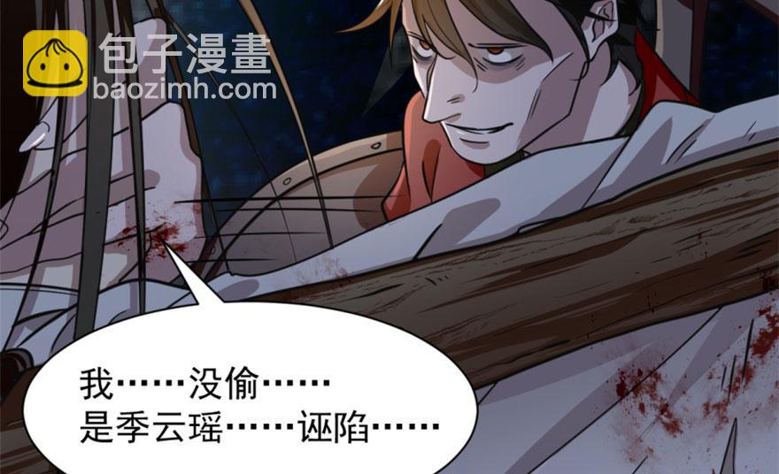 毒步天下：特工神醫小獸妃 - 第13話(2/3) - 8