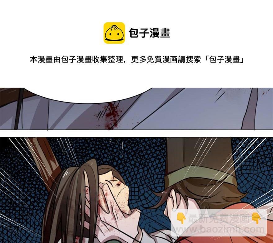 毒步天下：特工神醫小獸妃 - 第13話(2/3) - 1