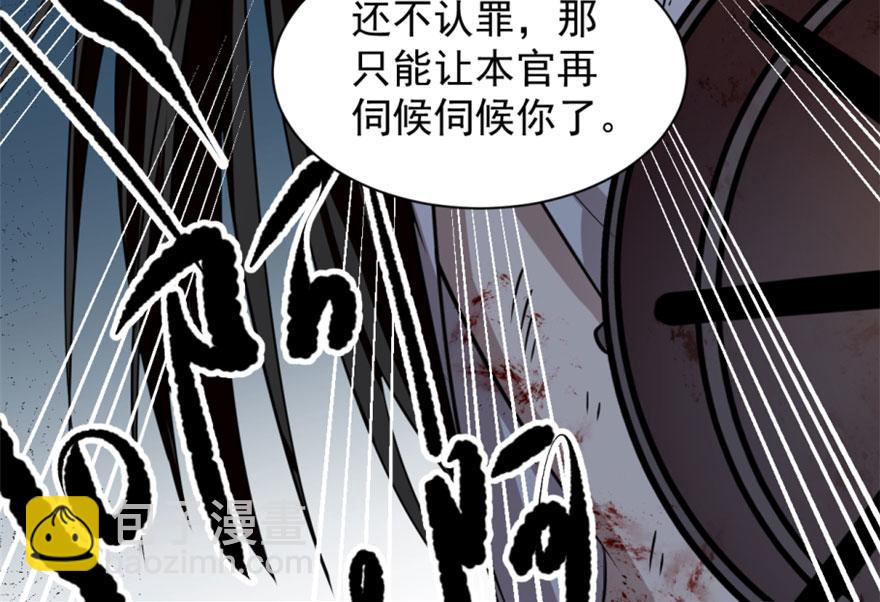 毒步天下：特工神醫小獸妃 - 第13話(2/3) - 3