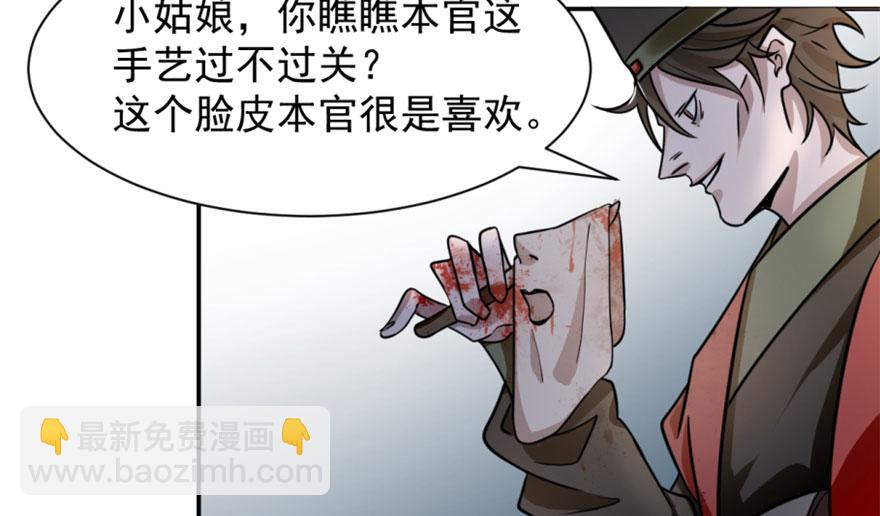 毒步天下：特工神醫小獸妃 - 第13話(2/3) - 1