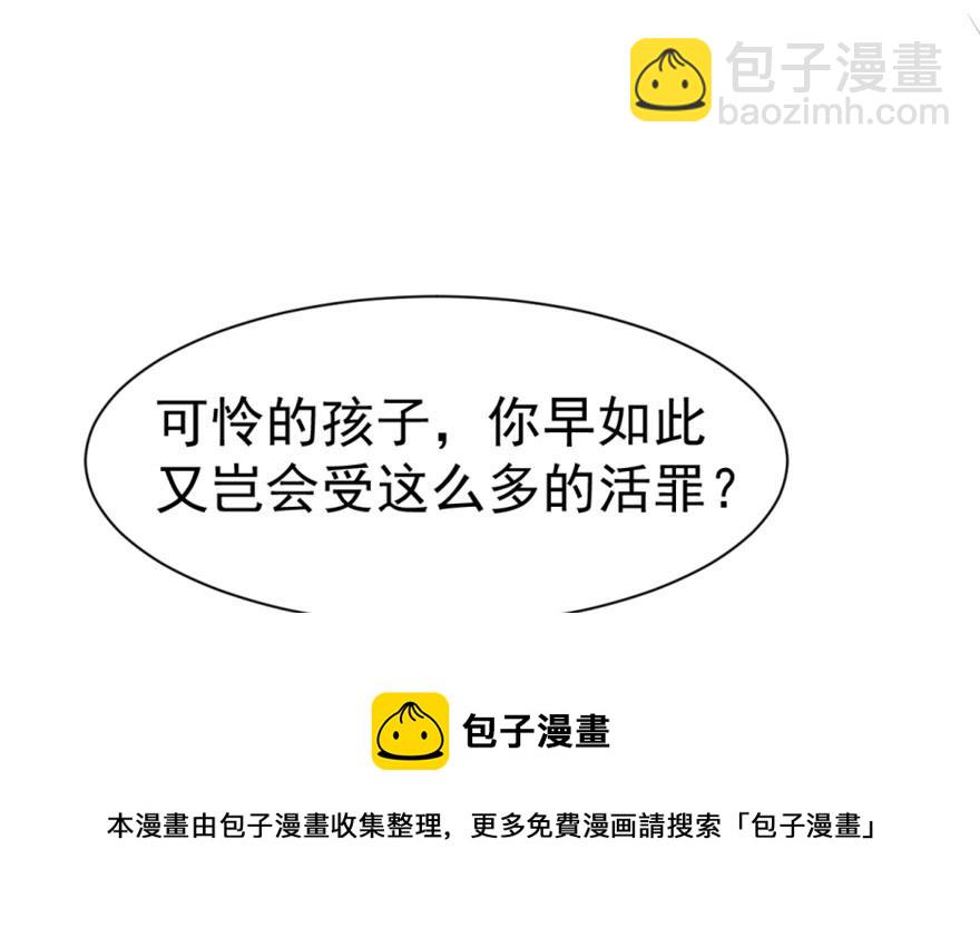 毒步天下：特工神醫小獸妃 - 第13話(2/3) - 3