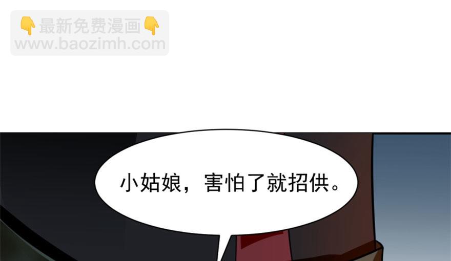 毒步天下：特工神醫小獸妃 - 第13話(2/3) - 6