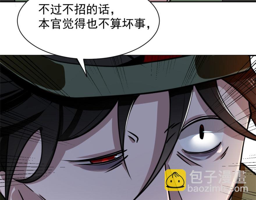 毒步天下：特工神醫小獸妃 - 第13話(2/3) - 1