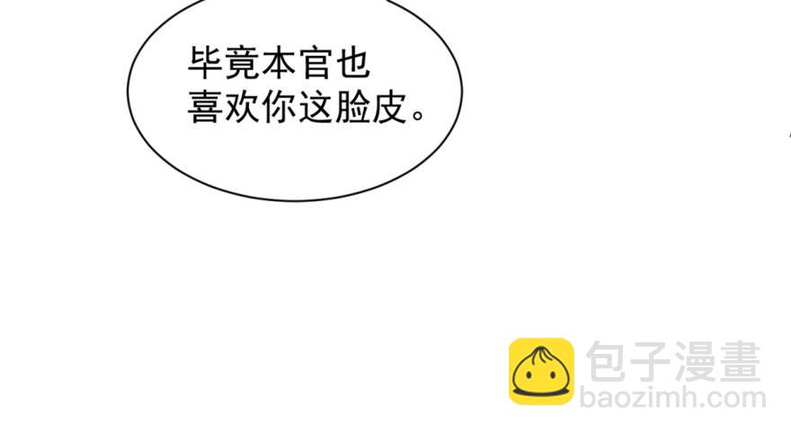 毒步天下：特工神醫小獸妃 - 第13話(2/3) - 3