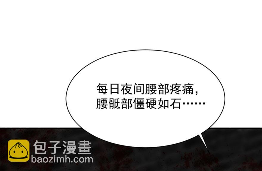 毒步天下：特工神醫小獸妃 - 第13話(2/3) - 4