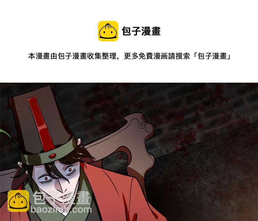 毒步天下：特工神醫小獸妃 - 第13話(2/3) - 5