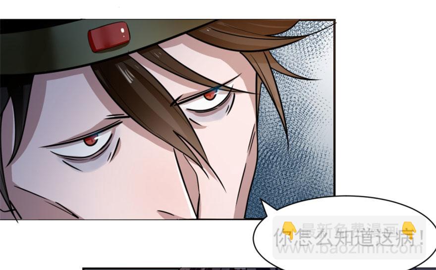 毒步天下：特工神醫小獸妃 - 第13話(2/3) - 5