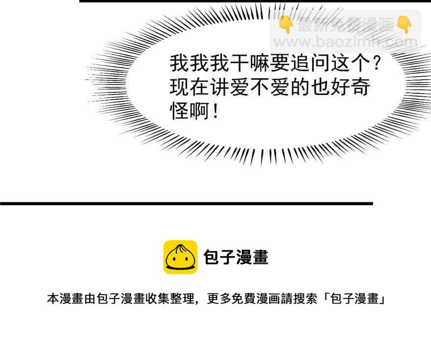 毒步天下：特工神醫小獸妃 - 第121話(3/3) - 2