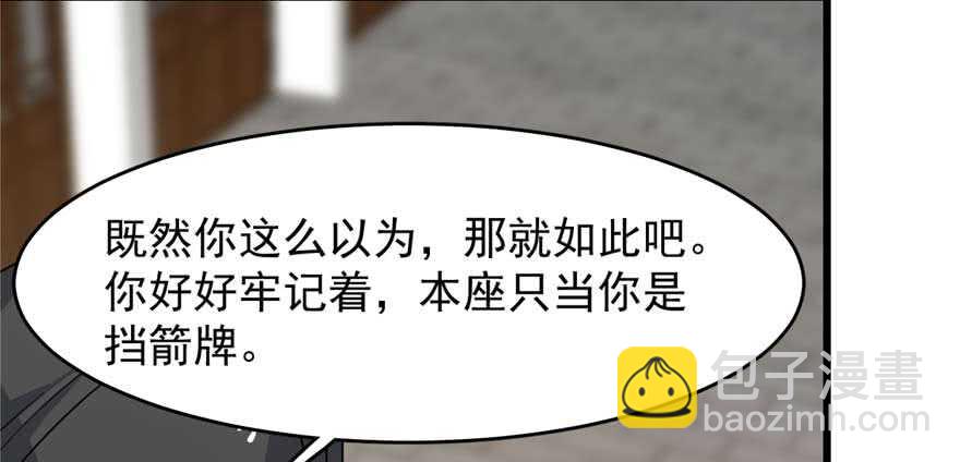 毒步天下：特工神醫小獸妃 - 第121話(3/3) - 3