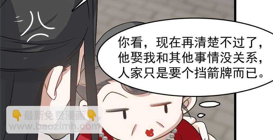 毒步天下：特工神醫小獸妃 - 第121話(3/3) - 1