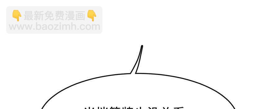 毒步天下：特工神醫小獸妃 - 第121話(3/3) - 3