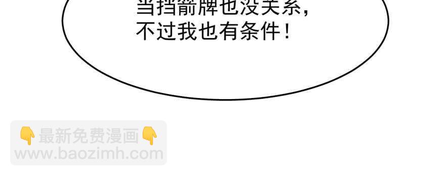 毒步天下：特工神醫小獸妃 - 第121話(3/3) - 1