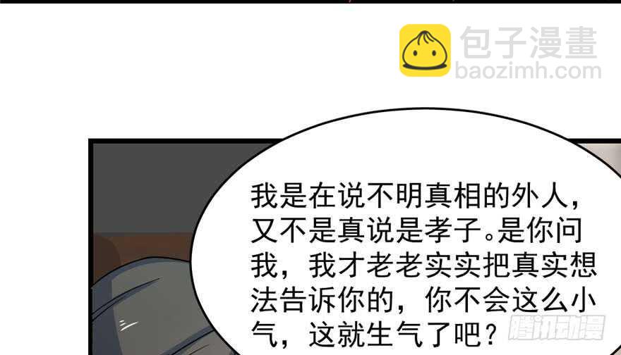 毒步天下：特工神醫小獸妃 - 第121話(1/3) - 1