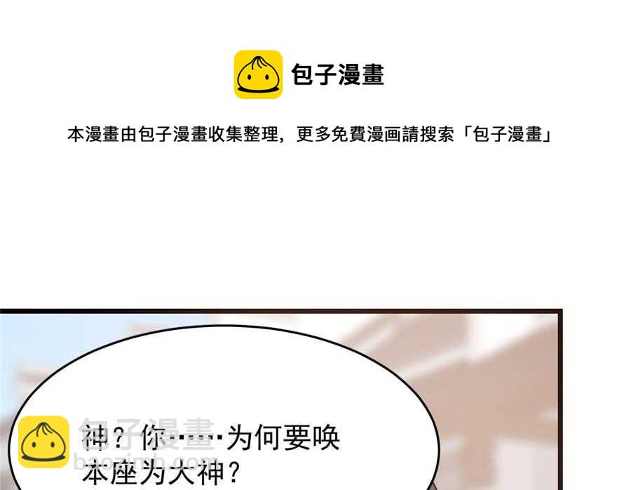 毒步天下：特工神醫小獸妃 - 第121話(2/3) - 5