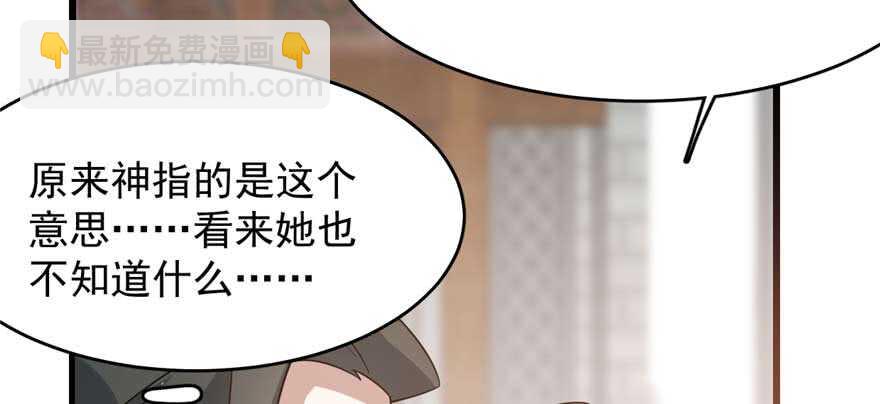 毒步天下：特工神醫小獸妃 - 第121話(2/3) - 8