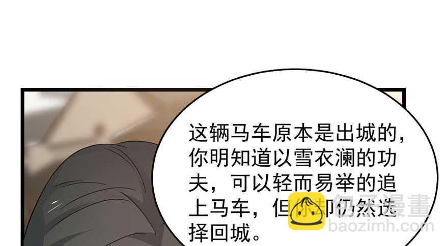 毒步天下：特工神醫小獸妃 - 第121話(2/3) - 2