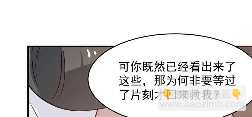 毒步天下：特工神醫小獸妃 - 第121話(2/3) - 6