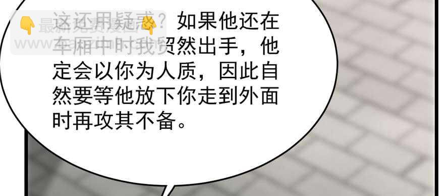 毒步天下：特工神醫小獸妃 - 第121話(2/3) - 2