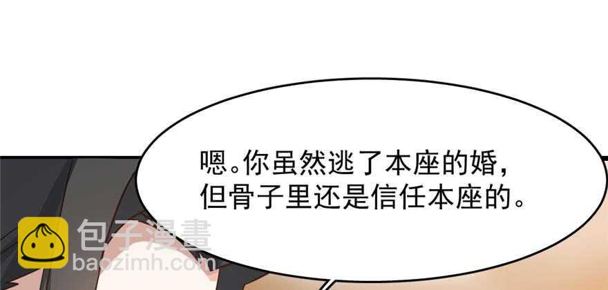 毒步天下：特工神醫小獸妃 - 第121話(2/3) - 7