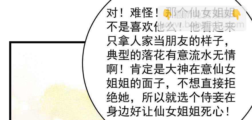 毒步天下：特工神醫小獸妃 - 第121話(2/3) - 1