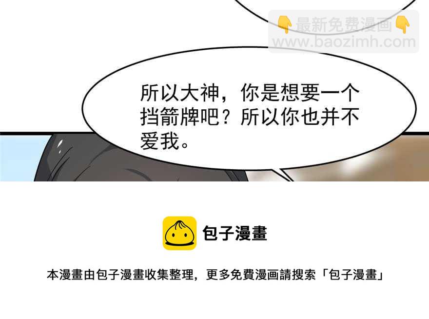 毒步天下：特工神醫小獸妃 - 第121話(2/3) - 5