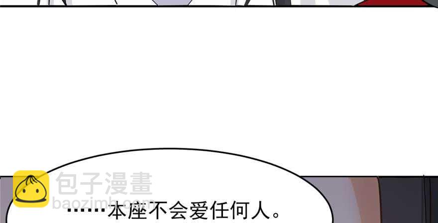 毒步天下：特工神醫小獸妃 - 第121話(2/3) - 8