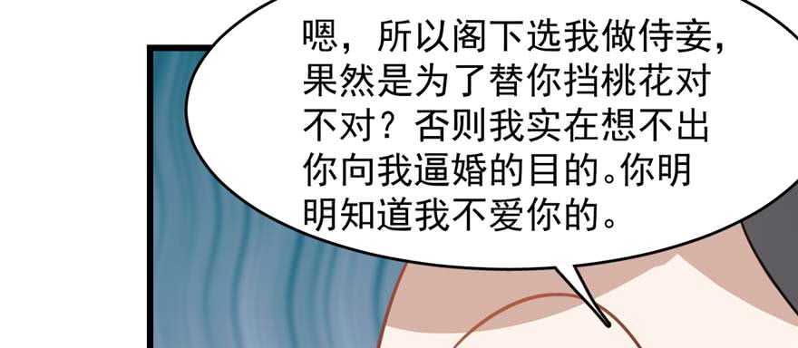 毒步天下：特工神醫小獸妃 - 第121話(2/3) - 5