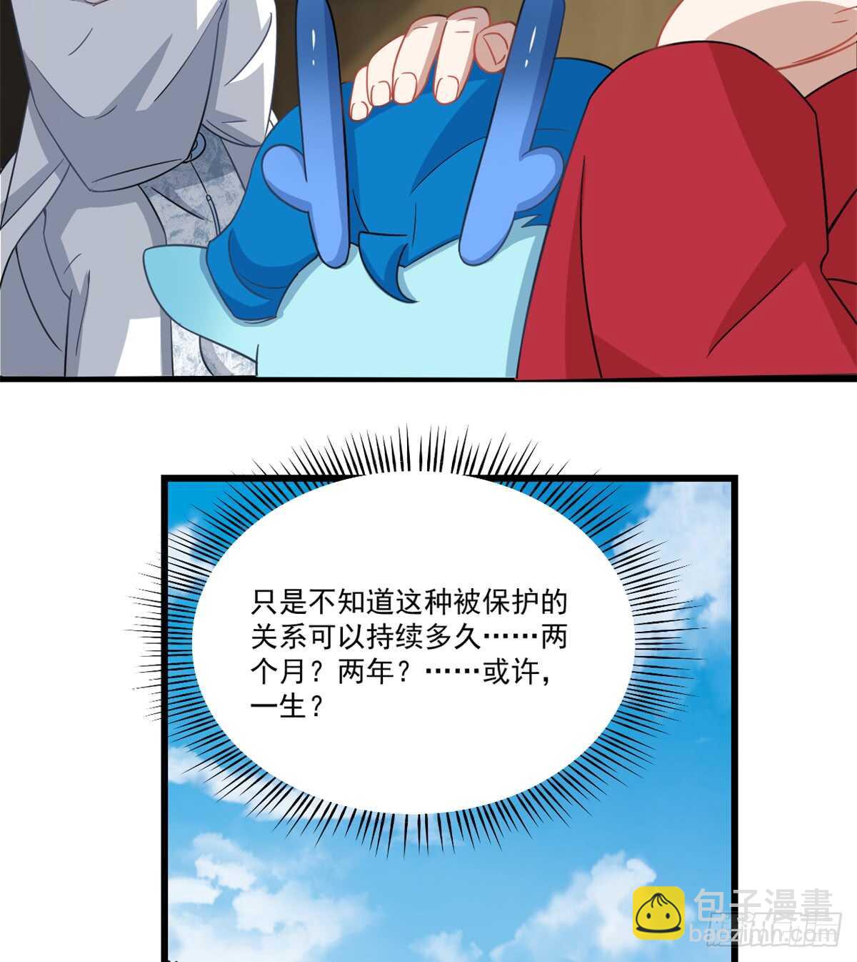 毒步天下：特工神醫小獸妃 - 第123話 - 3