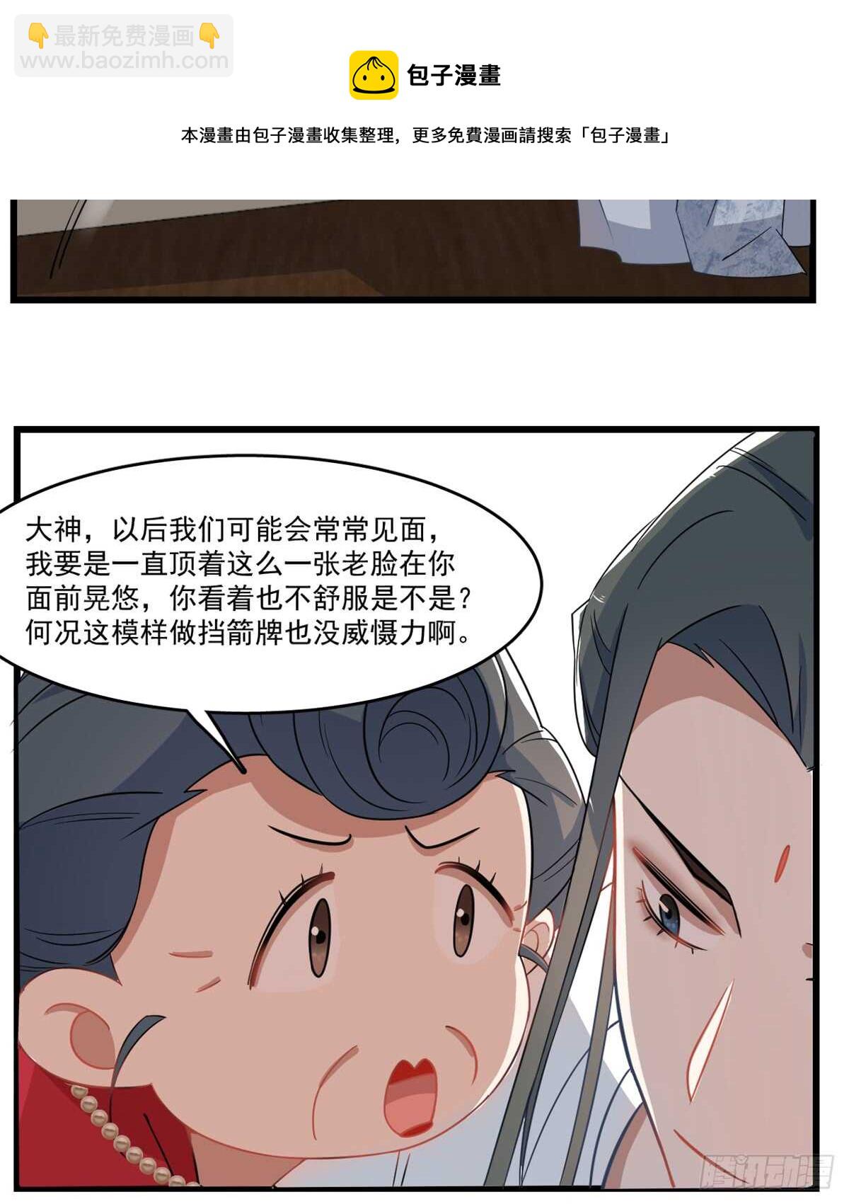 毒步天下：特工神醫小獸妃 - 第123話 - 3