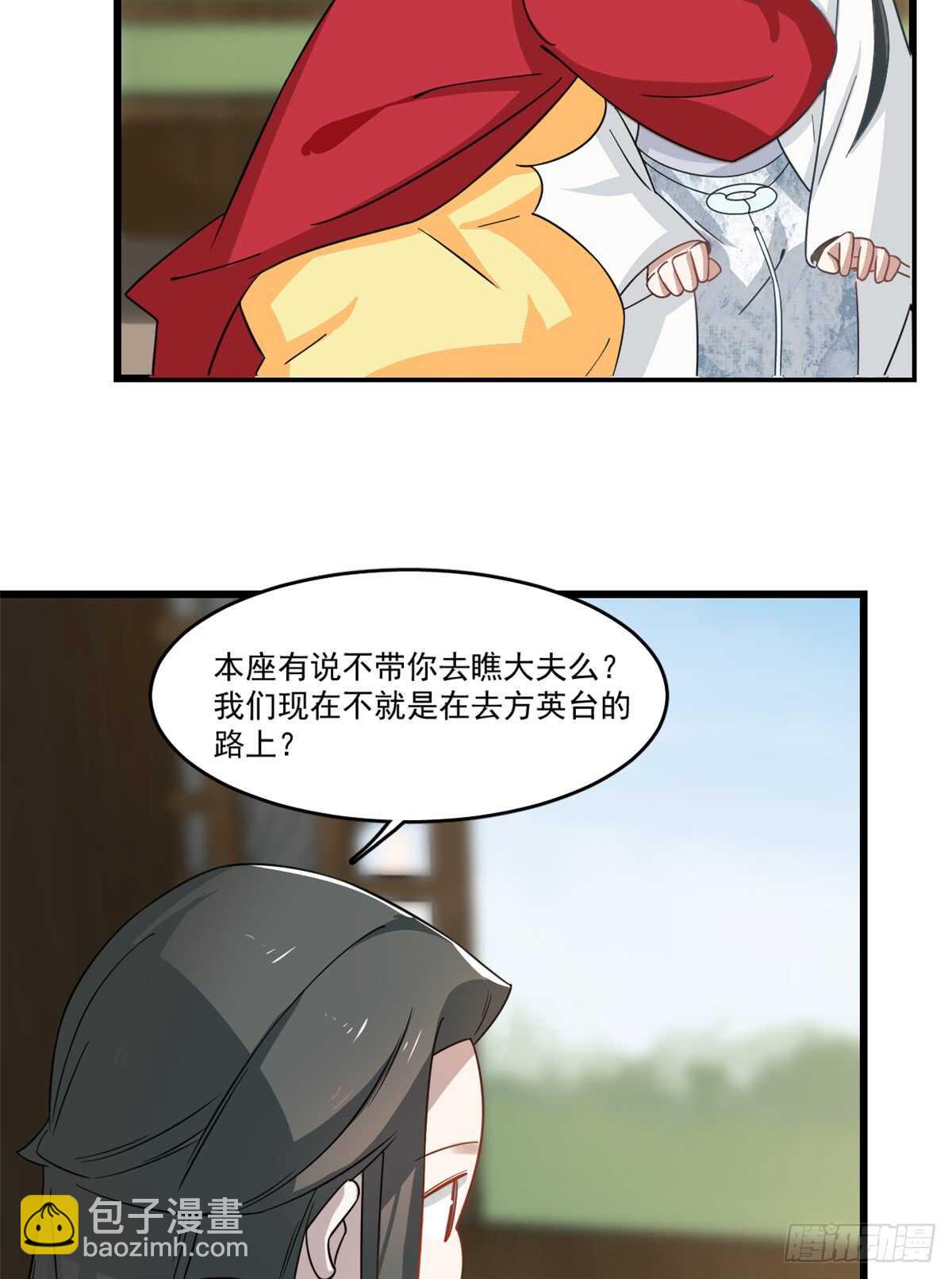 毒步天下：特工神醫小獸妃 - 第123話 - 6