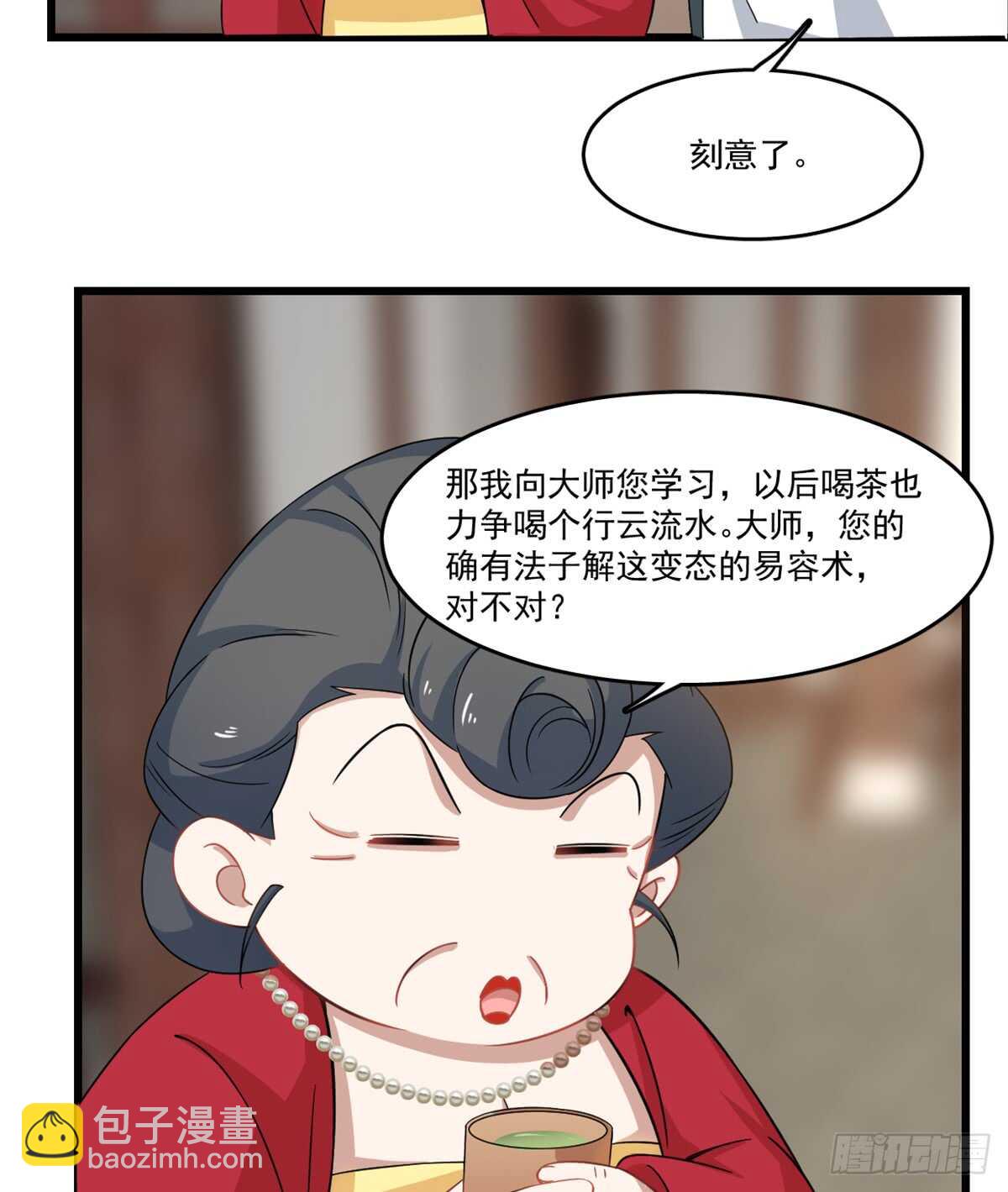 毒步天下：特工神醫小獸妃 - 第123話 - 5