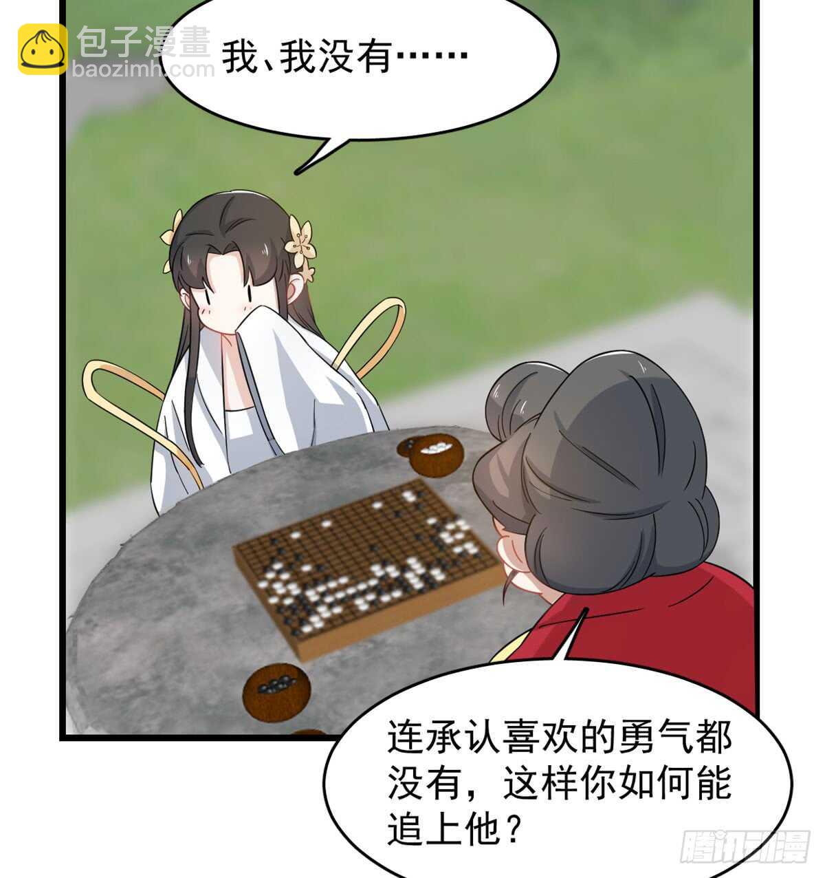 毒步天下：特工神醫小獸妃 - 第125話 - 4