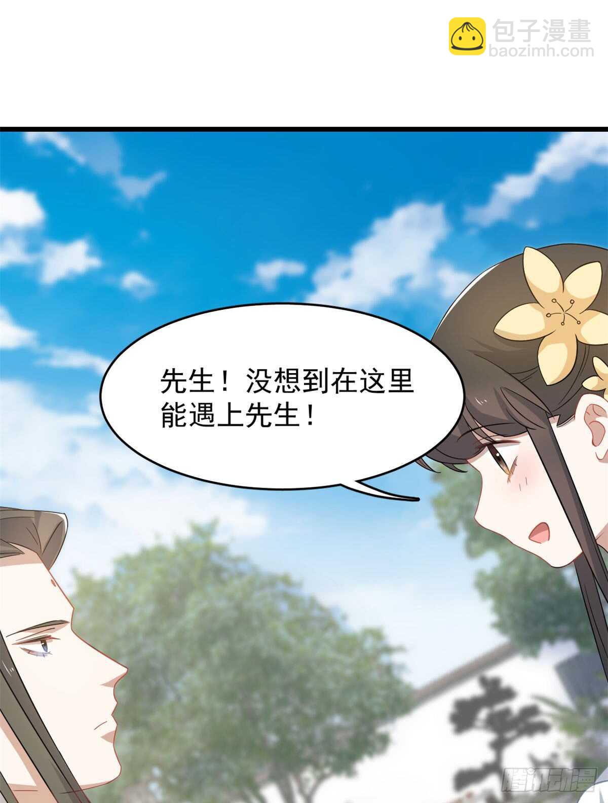 毒步天下：特工神醫小獸妃 - 第125話 - 7