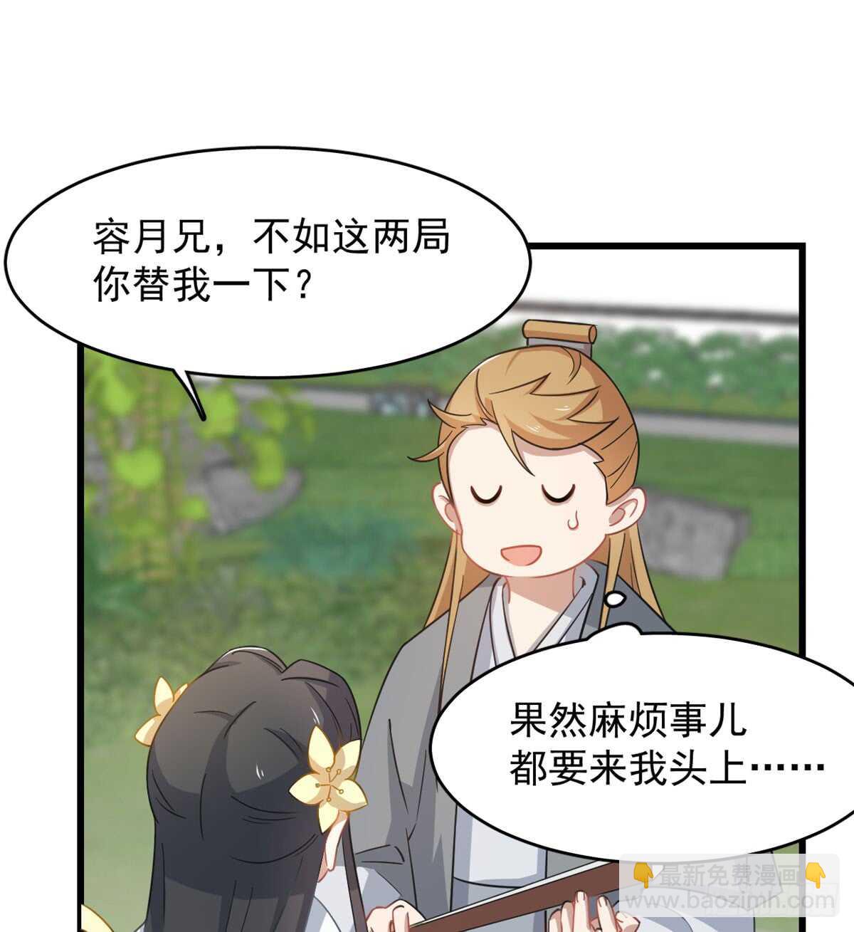 毒步天下：特工神醫小獸妃 - 第127話(1/2) - 3