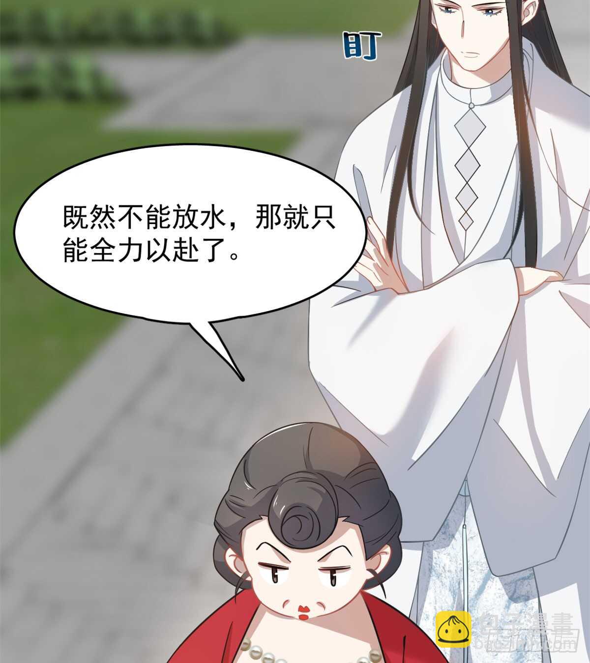 毒步天下：特工神醫小獸妃 - 第127話(1/2) - 3