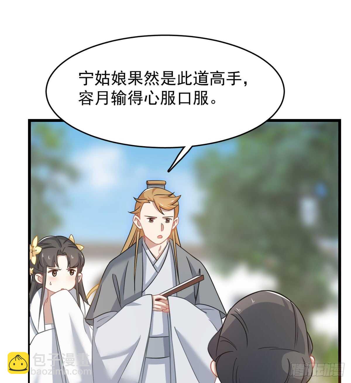 毒步天下：特工神醫小獸妃 - 第127話(1/2) - 3