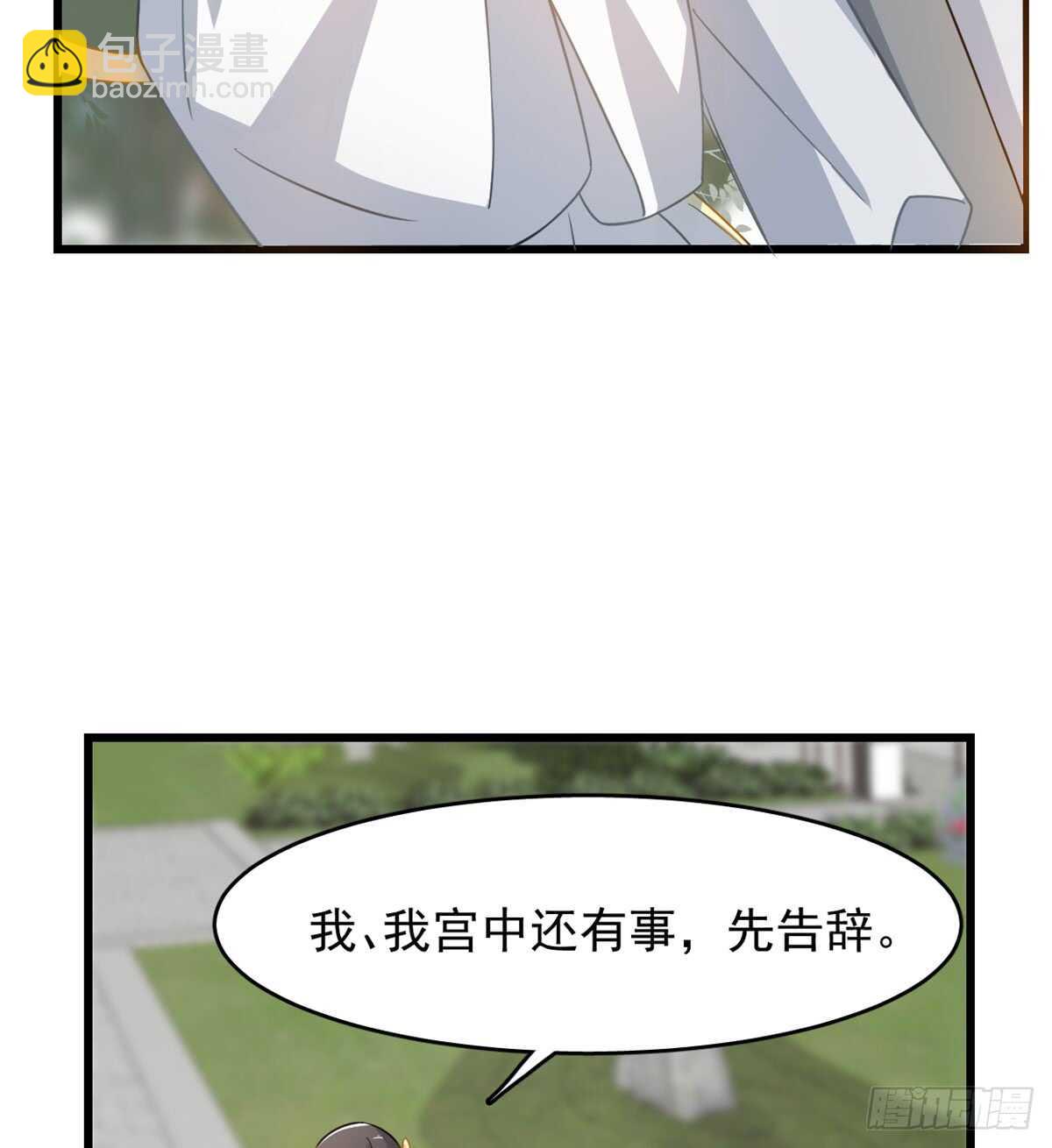 毒步天下：特工神醫小獸妃 - 第127話(1/2) - 7