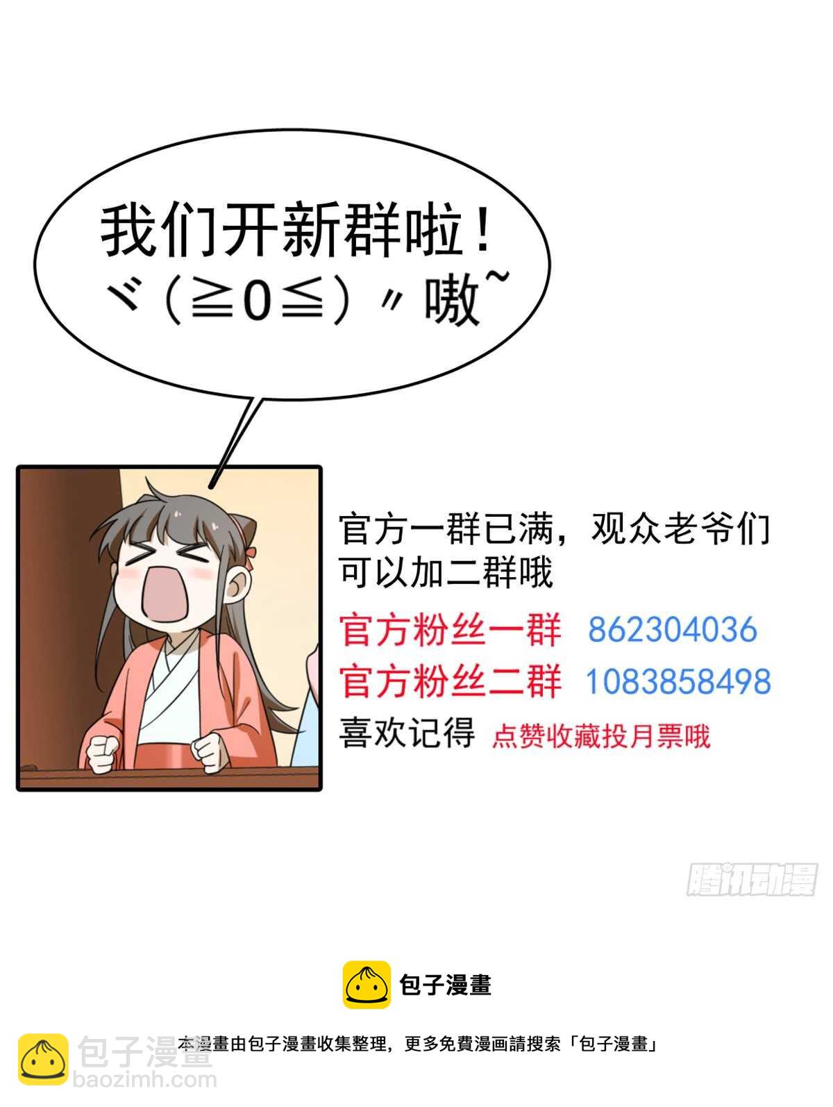 毒步天下：特工神醫小獸妃 - 第127話(2/2) - 1