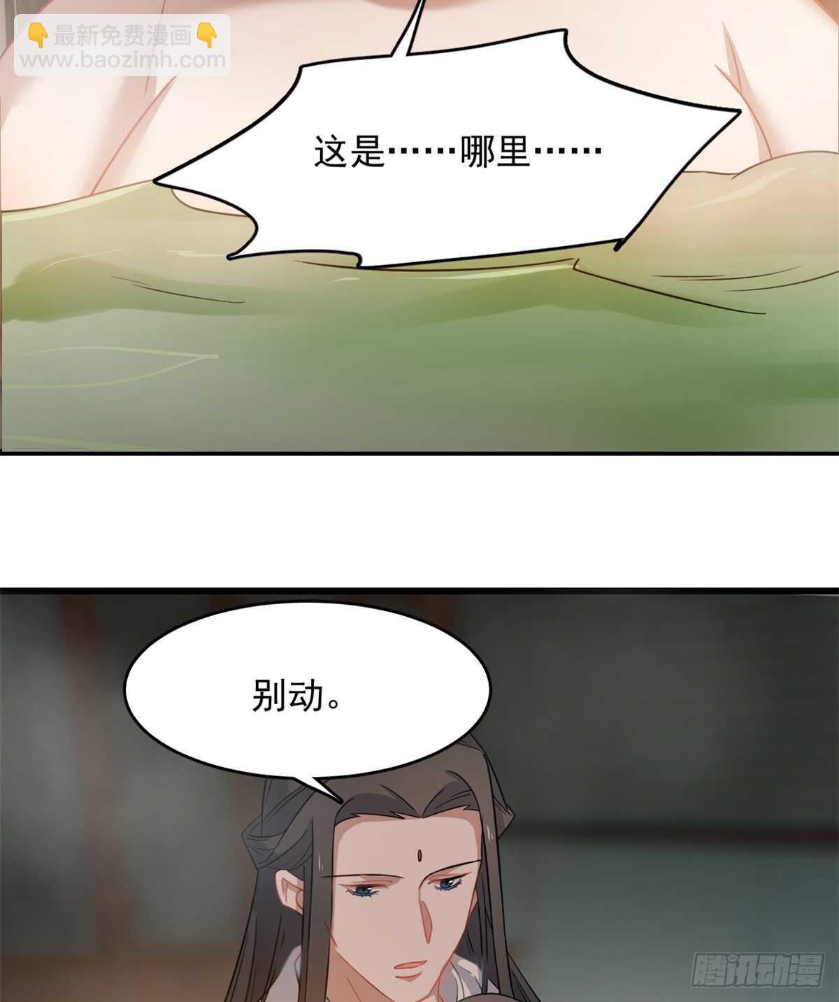 毒步天下：特工神醫小獸妃 - 第129話 - 6