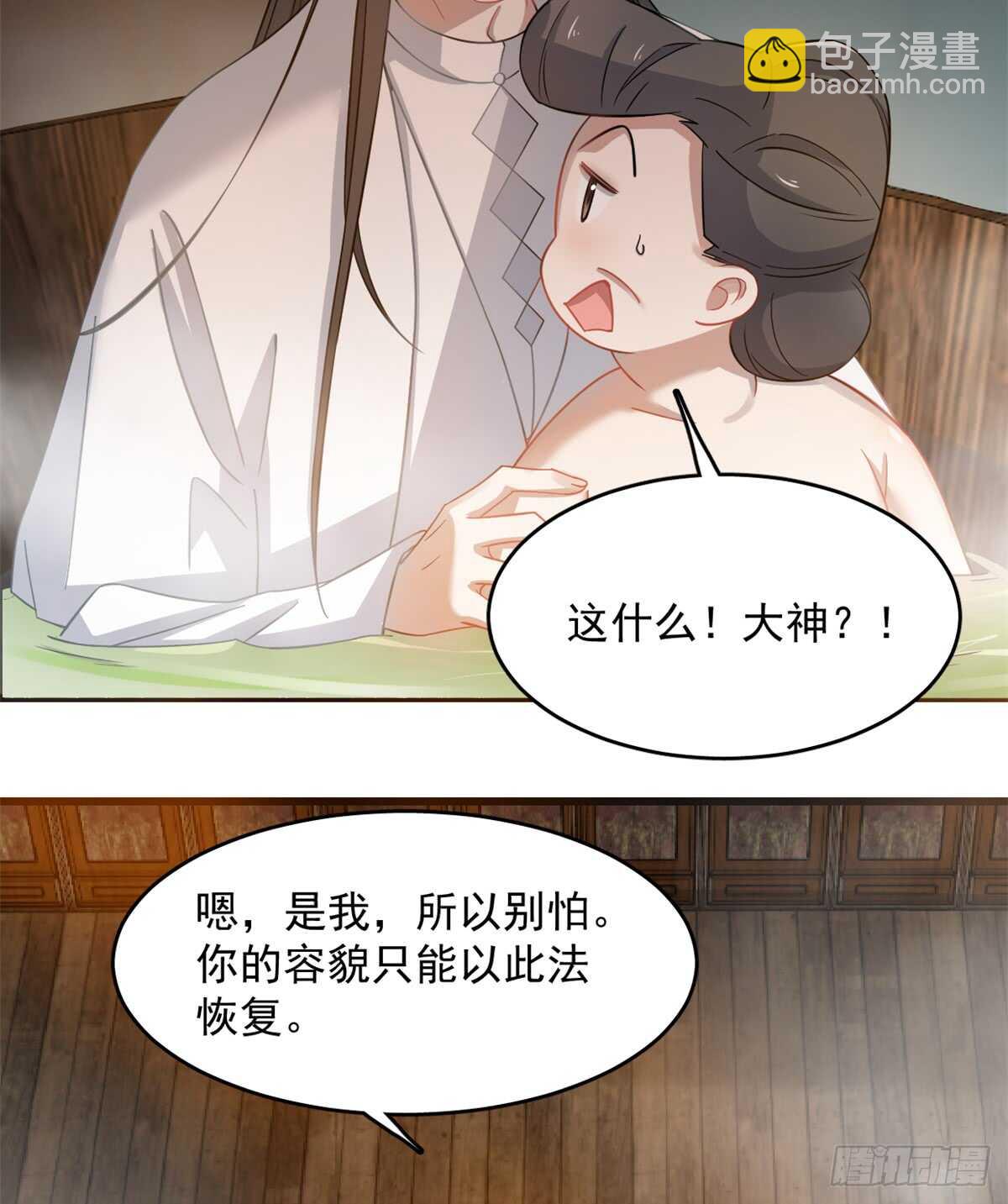 毒步天下：特工神醫小獸妃 - 第129話 - 1