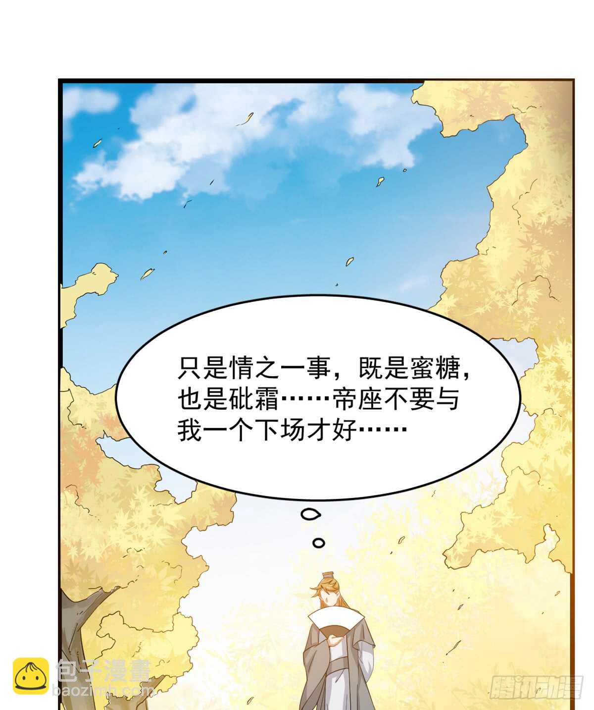 毒步天下：特工神醫小獸妃 - 第129話 - 5