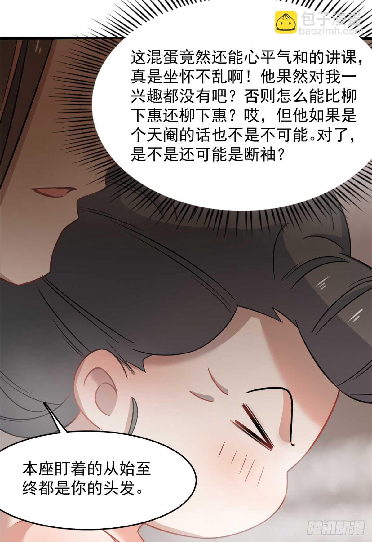 毒步天下：特工神醫小獸妃 - 第129話 - 5