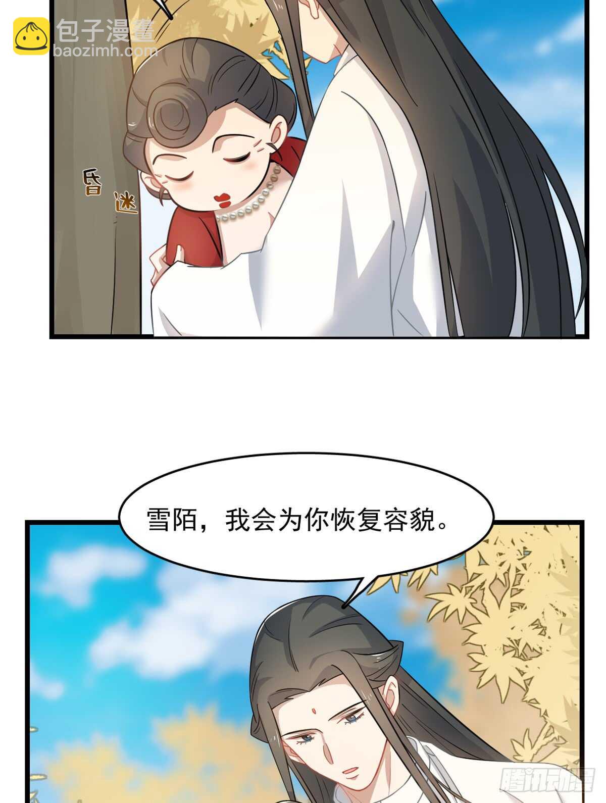 毒步天下：特工神醫小獸妃 - 第129話 - 3