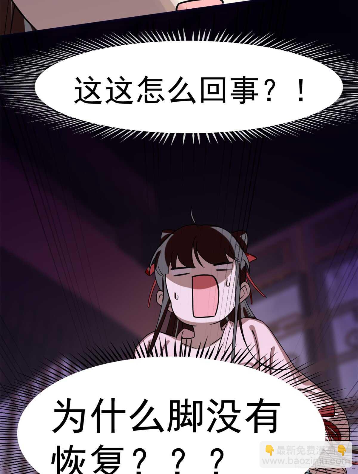 毒步天下：特工神醫小獸妃 - 第131話 - 2