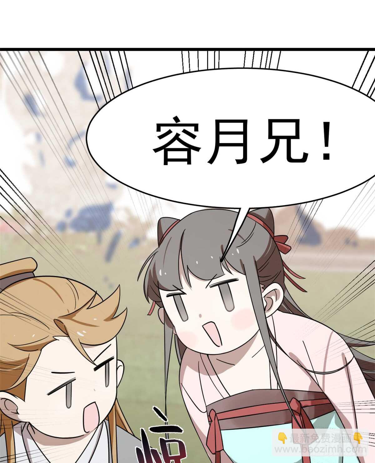 毒步天下：特工神醫小獸妃 - 第131話 - 1