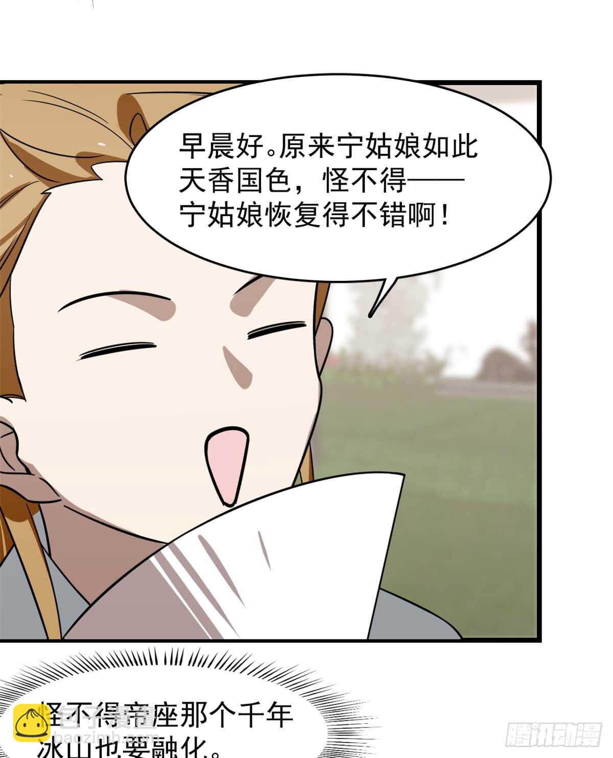 毒步天下：特工神醫小獸妃 - 第131話 - 4