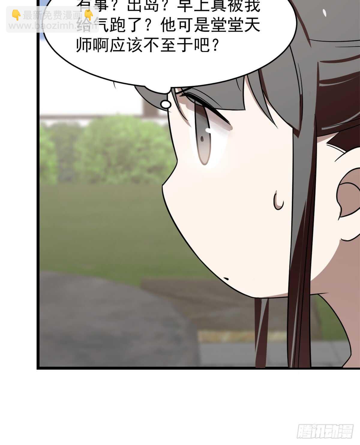 毒步天下：特工神醫小獸妃 - 第131話 - 1