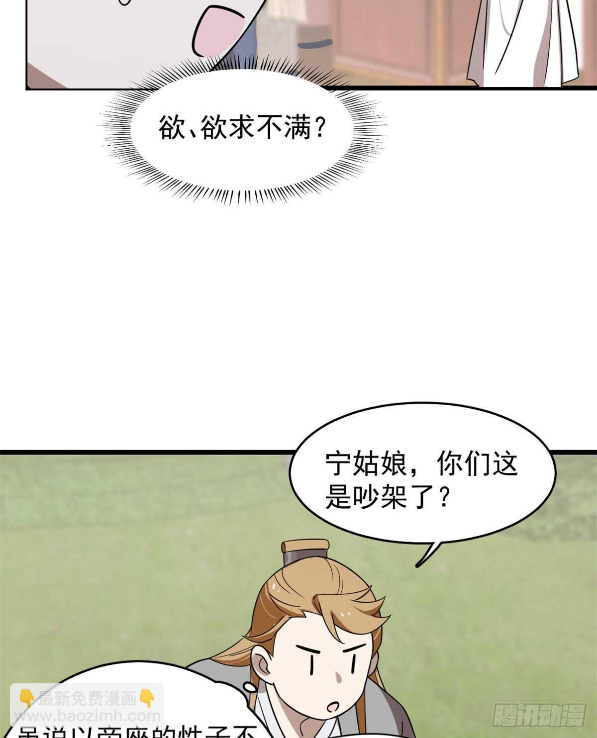 毒步天下：特工神醫小獸妃 - 第131話 - 5